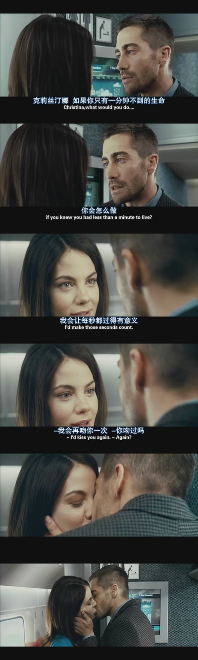 源代码剧照的剧照