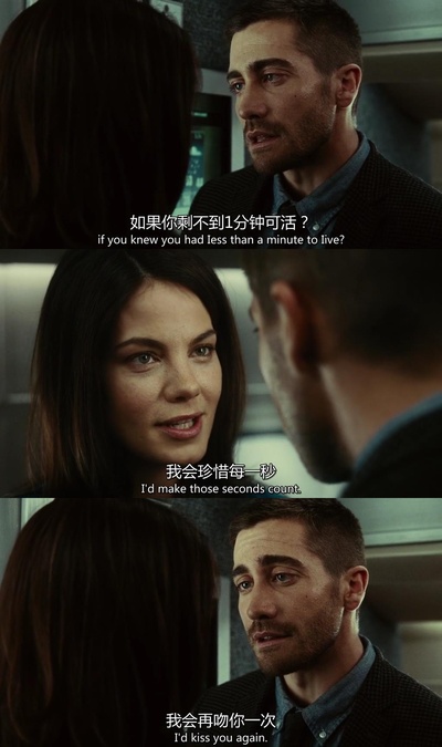 源代码剧照的剧照