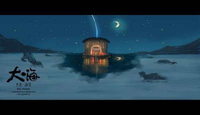 大鱼海棠剧照的剧照