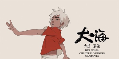 大鱼海棠剧照的剧照