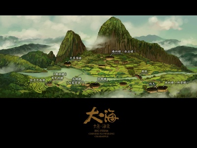 大鱼海棠剧照的剧照