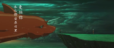 大鱼海棠剧照的剧照