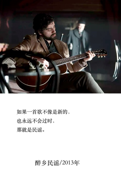 醉乡民谣剧照的剧照