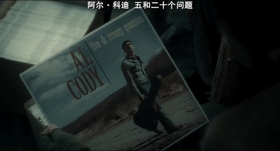 醉乡民谣剧照的剧照