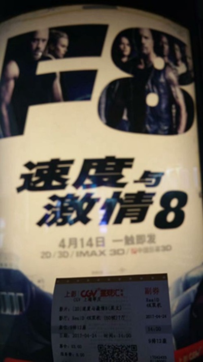 速度与激情8剧照的剧照
