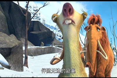 冰川时代3剧照的剧照
