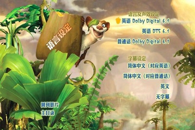 冰川时代3剧照的剧照