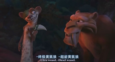 冰川时代3剧照的剧照