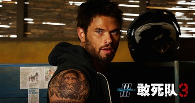 敢死队3剧照的剧照