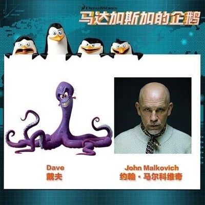 马达加斯加的企鹅剧照的剧照