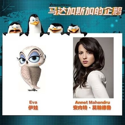 马达加斯加的企鹅剧照的剧照