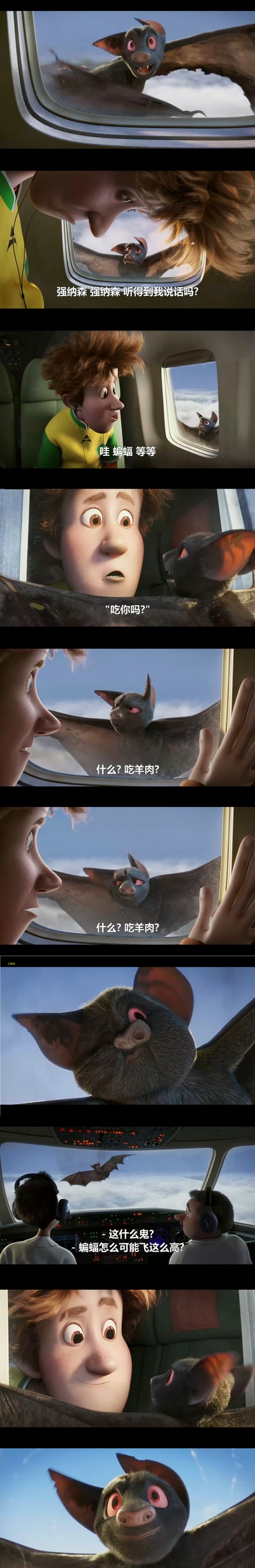 精灵旅社剧照的剧照