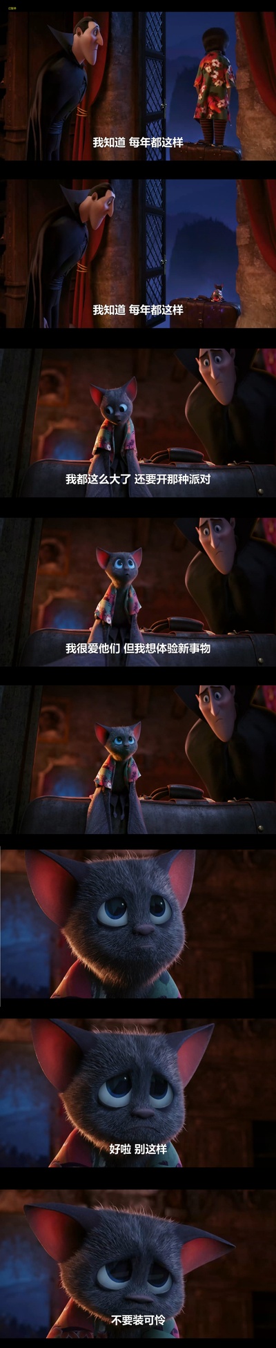 精灵旅社剧照的剧照