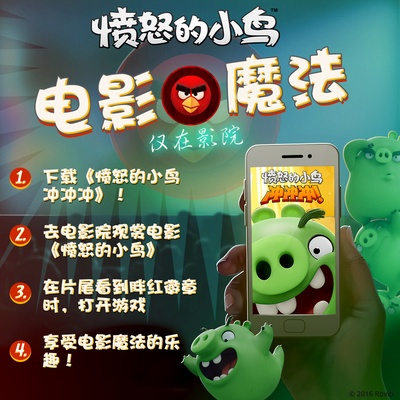 愤怒的小鸟剧照的剧照