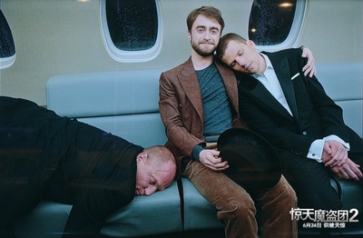 惊天魔盗团2剧照的剧照