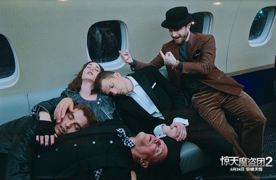 惊天魔盗团2剧照的剧照