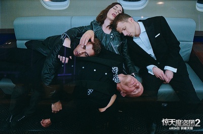 惊天魔盗团2剧照的剧照