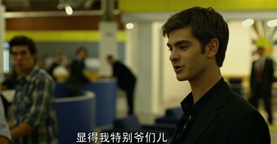 社交网络剧照的剧照