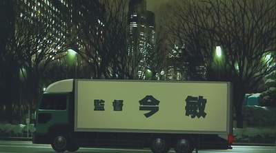 东京教父剧照的剧照