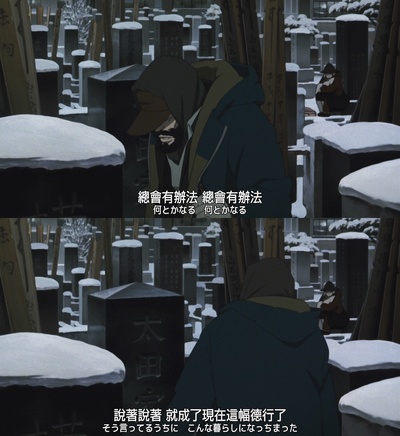 东京教父剧照的剧照