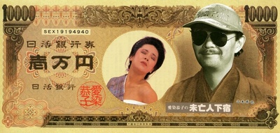 愛染恭子の未亡人下宿剧照的剧照