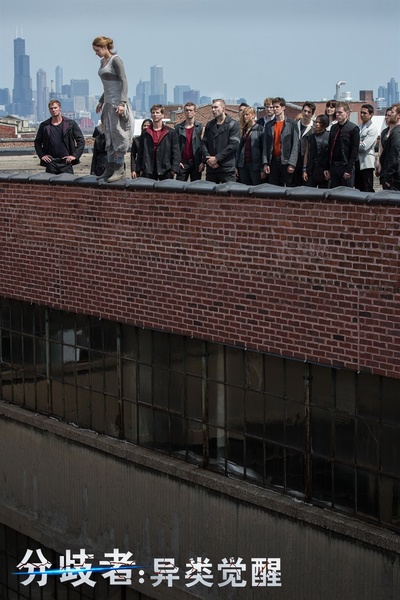 分歧者：异类觉醒剧照的剧照