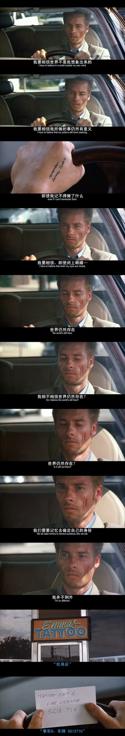 记忆碎片剧照的剧照