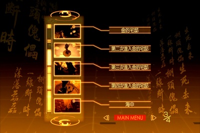 攻壳机动队2：无罪剧照的剧照