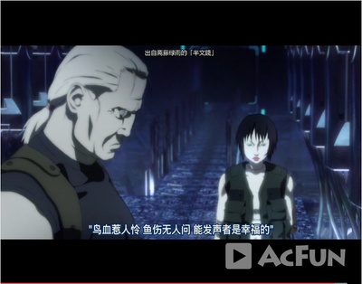 攻壳机动队2：无罪剧照的剧照