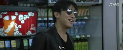 无间道3：终极无间剧照的剧照