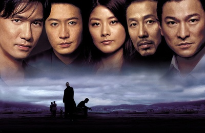 无间道3：终极无间剧照的剧照