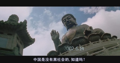 无间道3：终极无间剧照的剧照