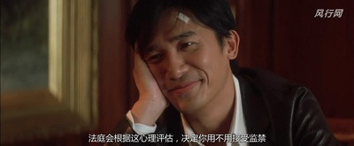 无间道3：终极无间剧照的剧照