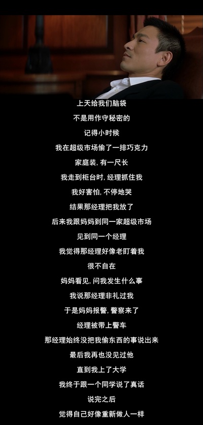 无间道3：终极无间剧照的剧照