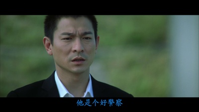 无间道3：终极无间剧照的剧照