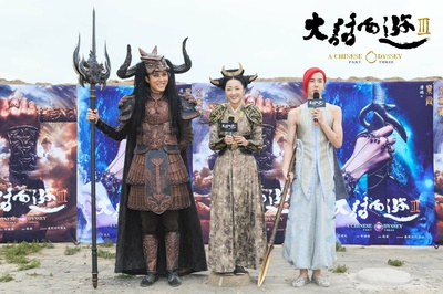 大话西游3剧照的剧照