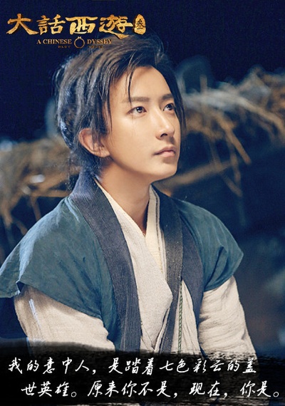 大话西游3剧照的剧照