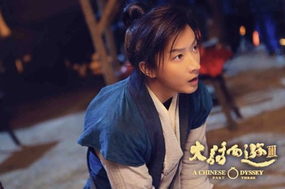 大话西游3剧照的剧照