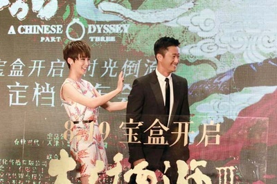 大话西游3剧照的剧照