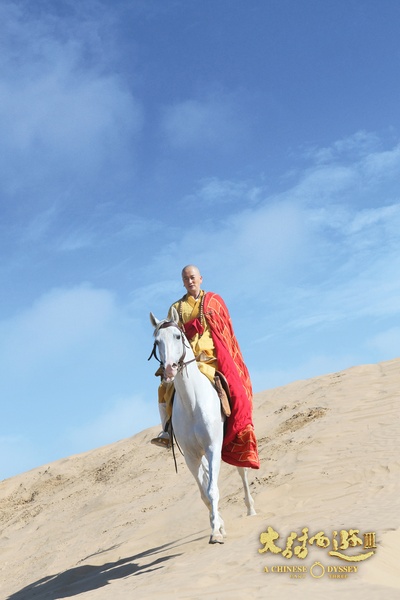 大话西游3剧照的剧照