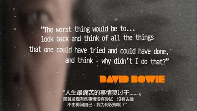 大卫鲍伊：最后五年剧照的剧照