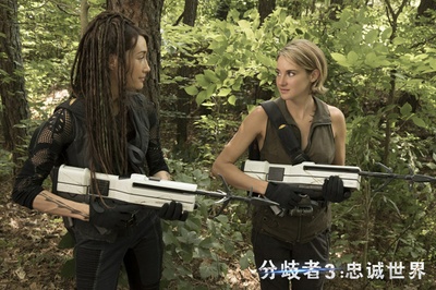 分歧者3：忠诚世界剧照的剧照