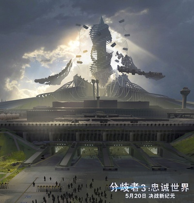 分歧者3：忠诚世界剧照的剧照