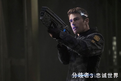 分歧者3：忠诚世界剧照的剧照