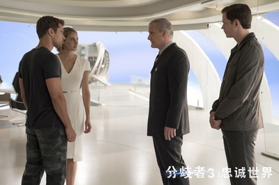 分歧者3：忠诚世界剧照的剧照