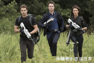 分歧者3：忠诚世界剧照的剧照