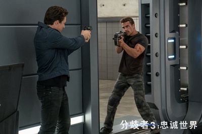 分歧者3：忠诚世界剧照的剧照