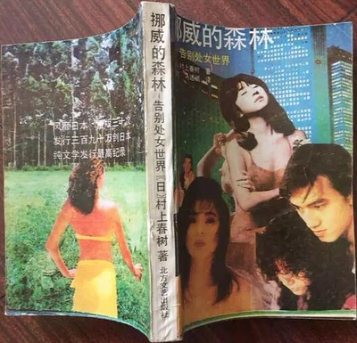 挪威的森林剧照的剧照