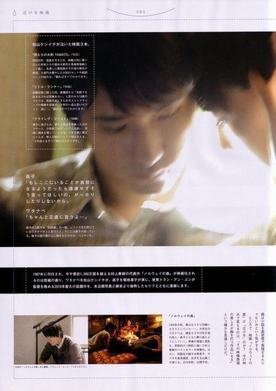 挪威的森林剧照的剧照