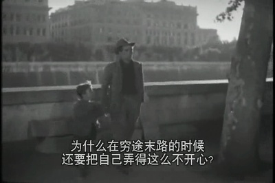 偷自行车的人剧照的剧照